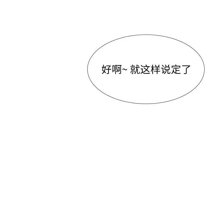 挚友第31话