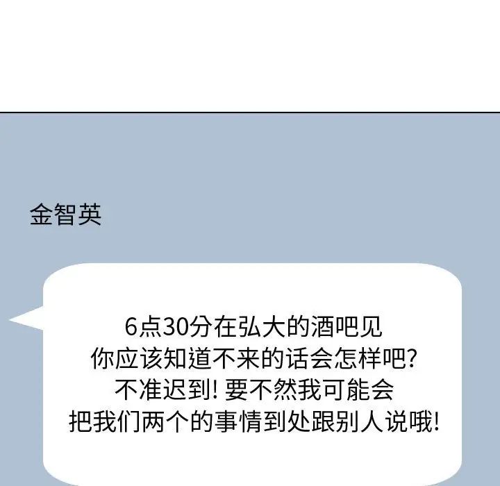 摯友第31話