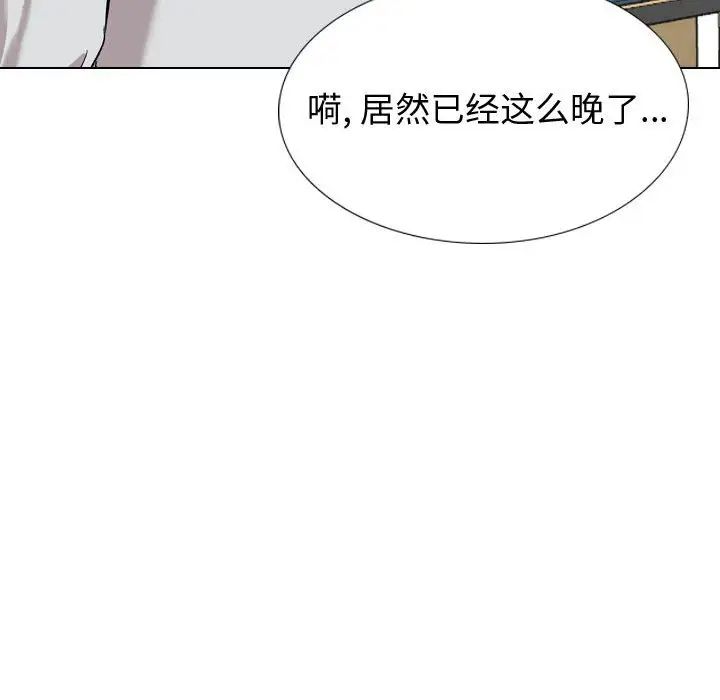 挚友第31话