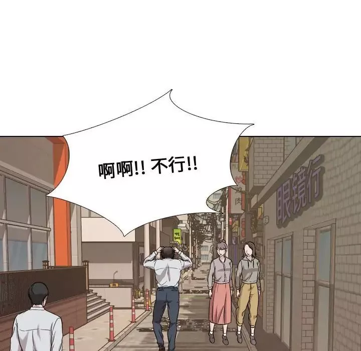 摯友第31話