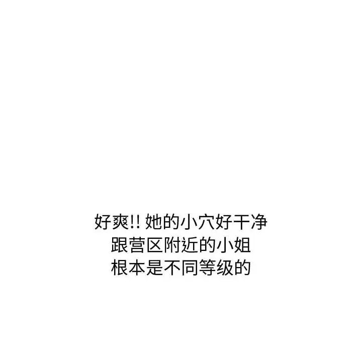 摯友第31話