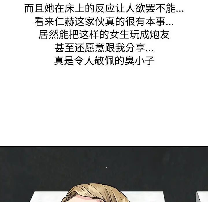 挚友第31话