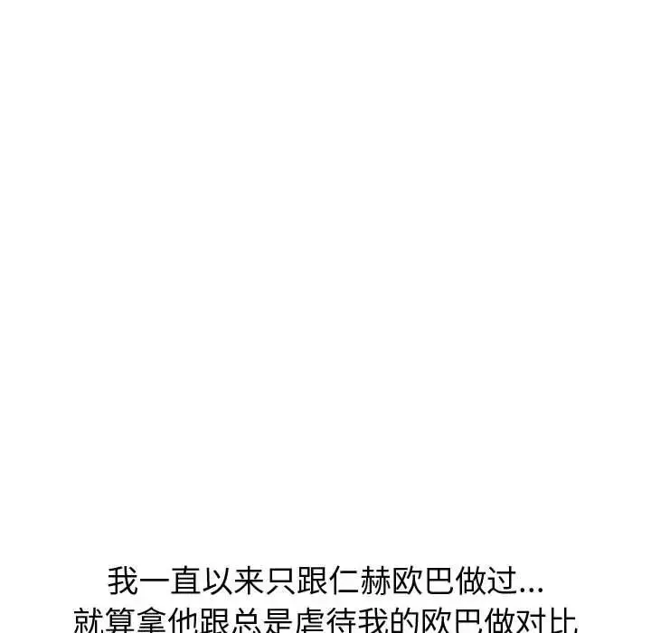 摯友第31話