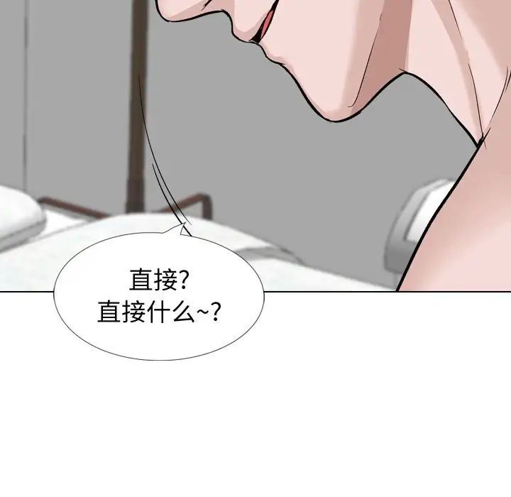 挚友第31话