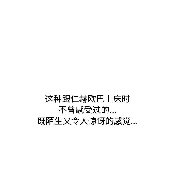 摯友第31話