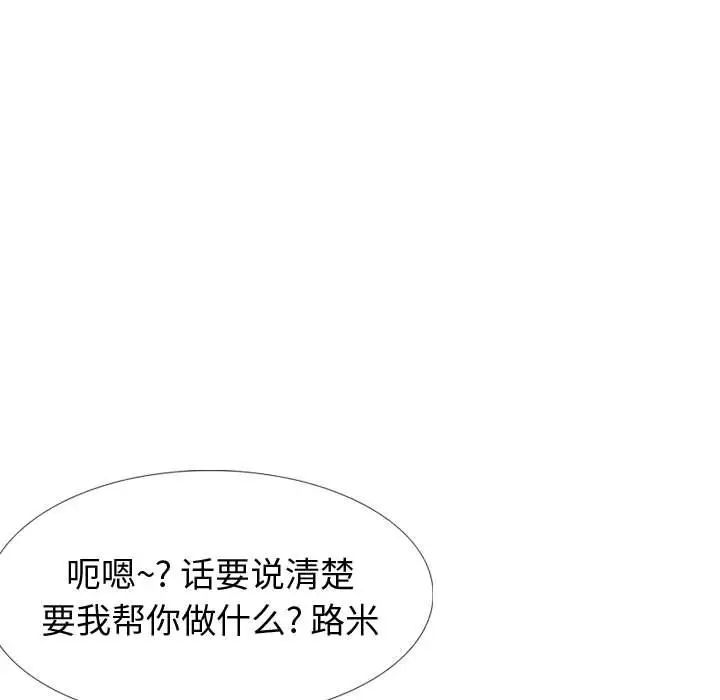 挚友第31话