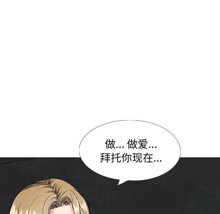 挚友第31话