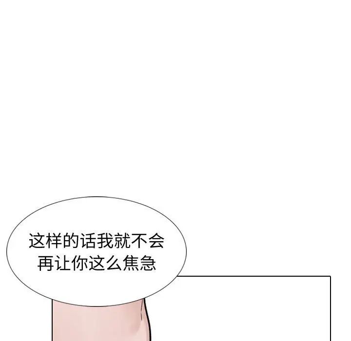 挚友第32话