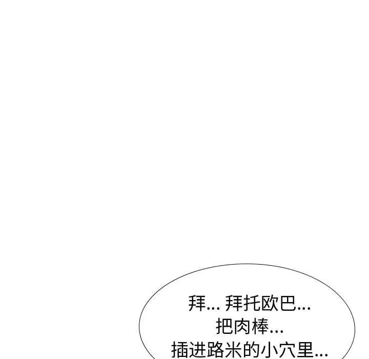 摯友第32話