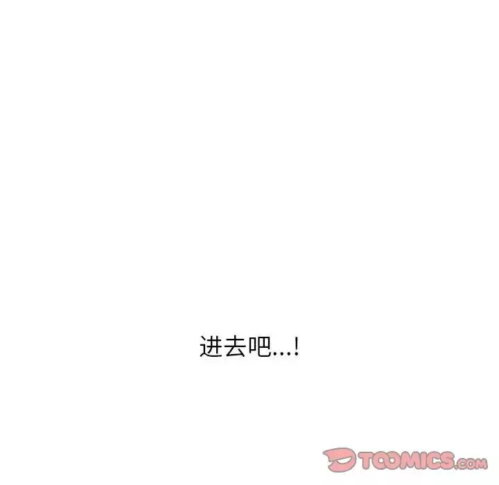 摯友第32話
