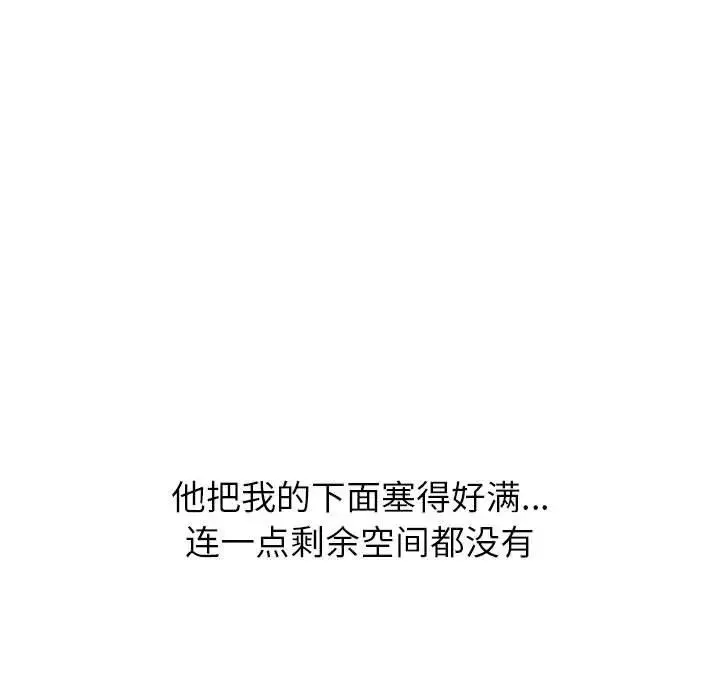 摯友第32話