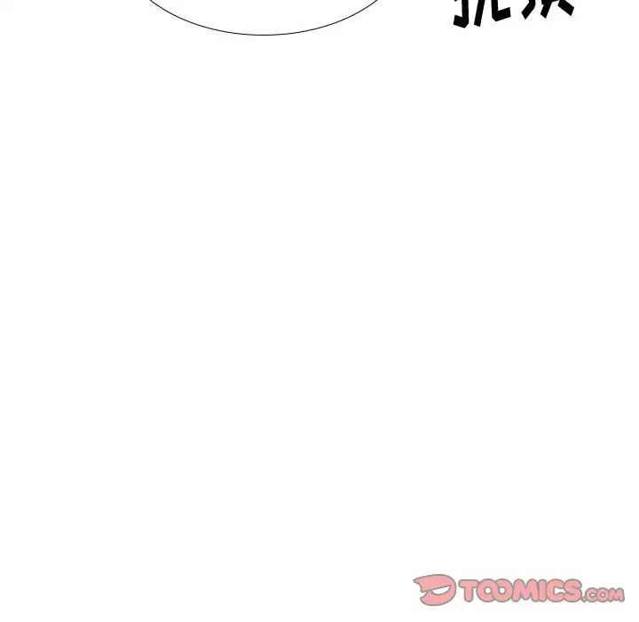 摯友第32話