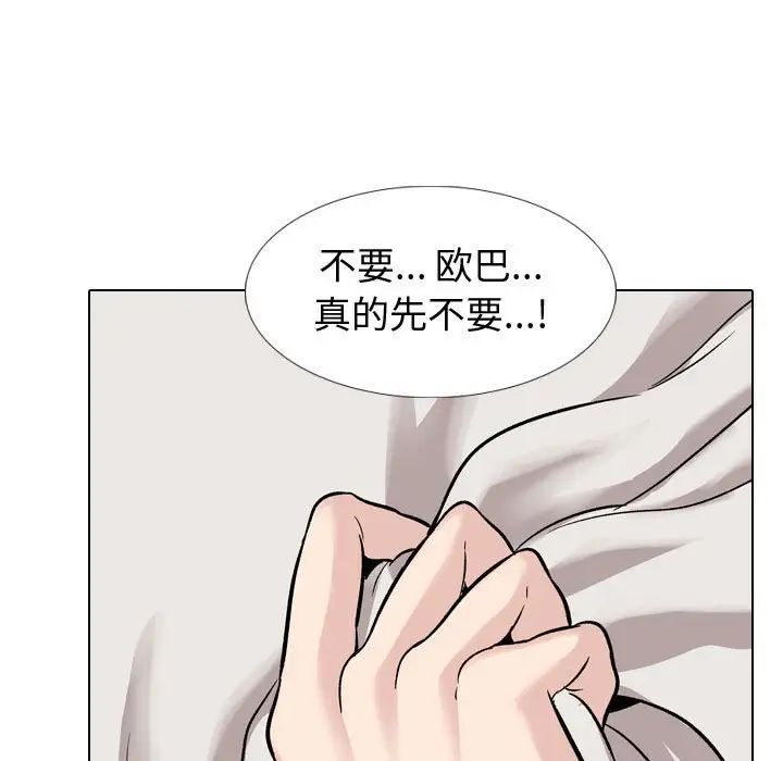摯友第32話