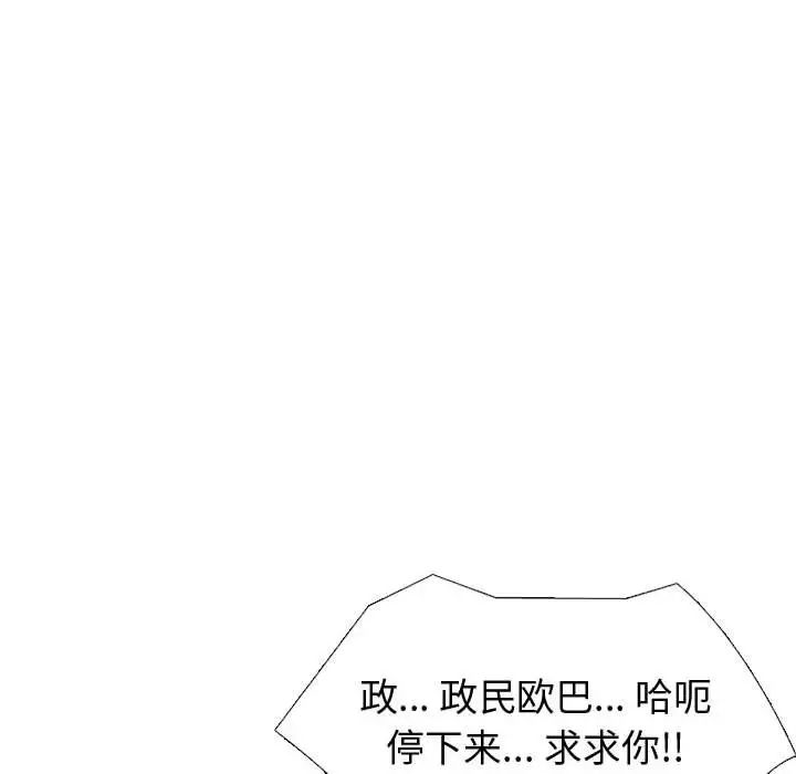 挚友第32话