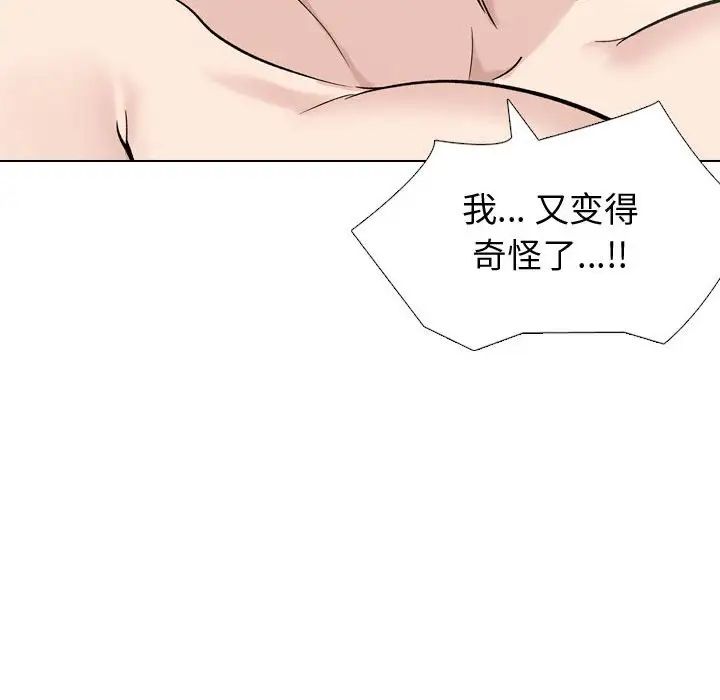 挚友第32话