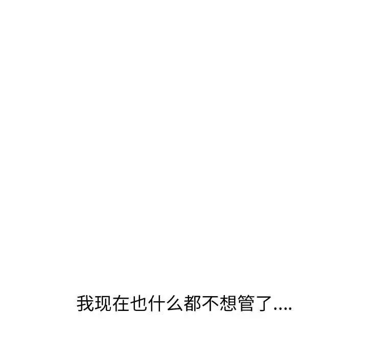 挚友第32话