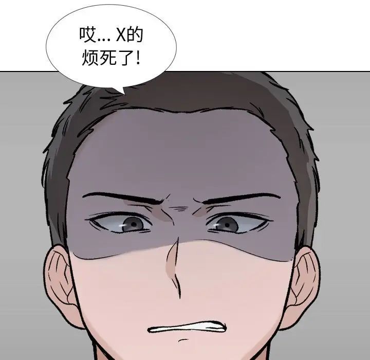 挚友第32话