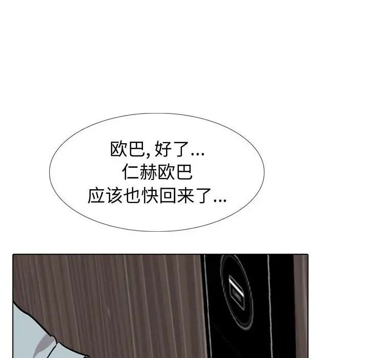 摯友第32話
