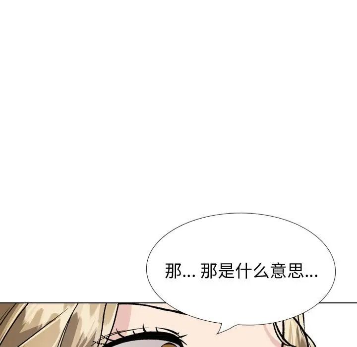挚友第32话