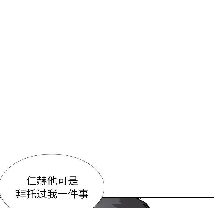 挚友第32话
