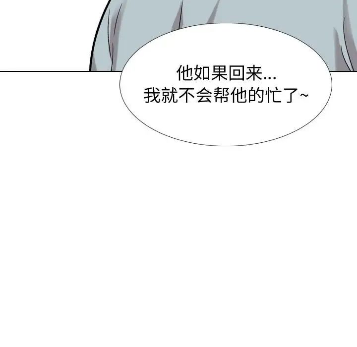 挚友第32话