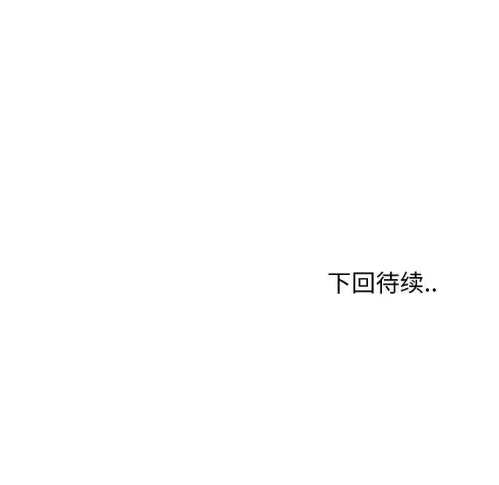 挚友第32话