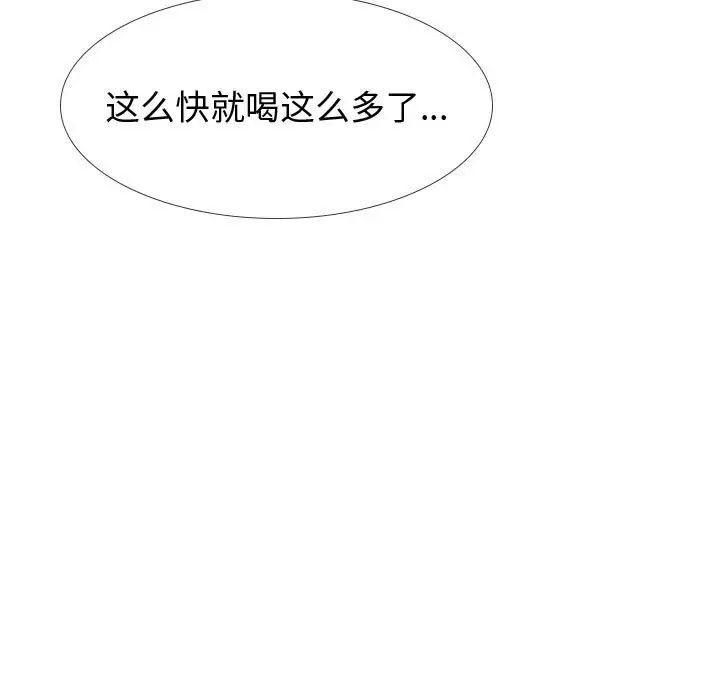 挚友第33话