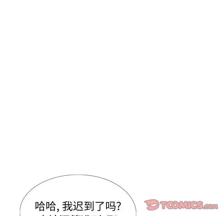 摯友第33話