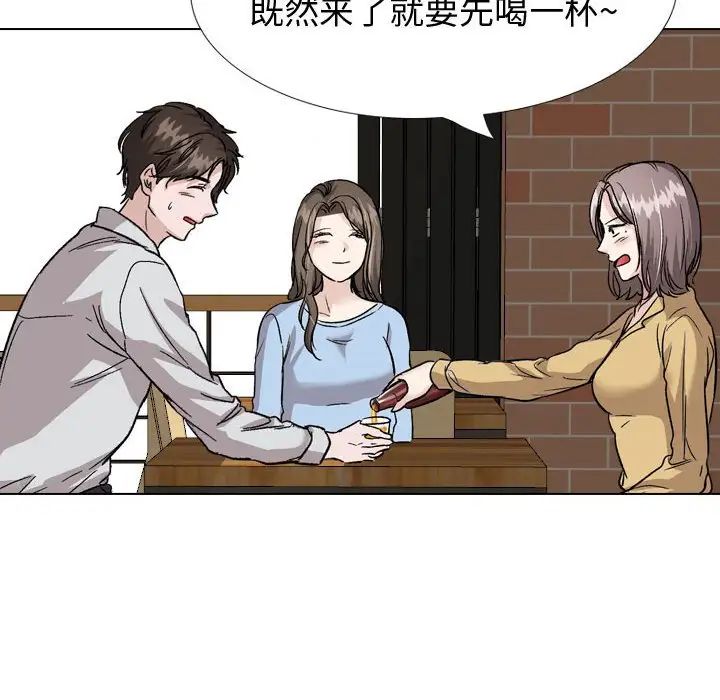 摯友第33話
