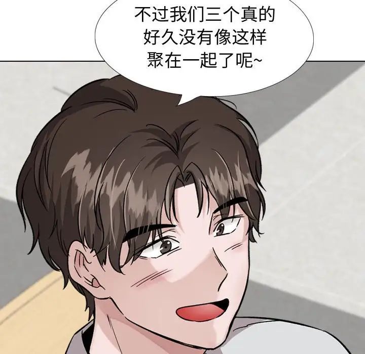 摯友第33話