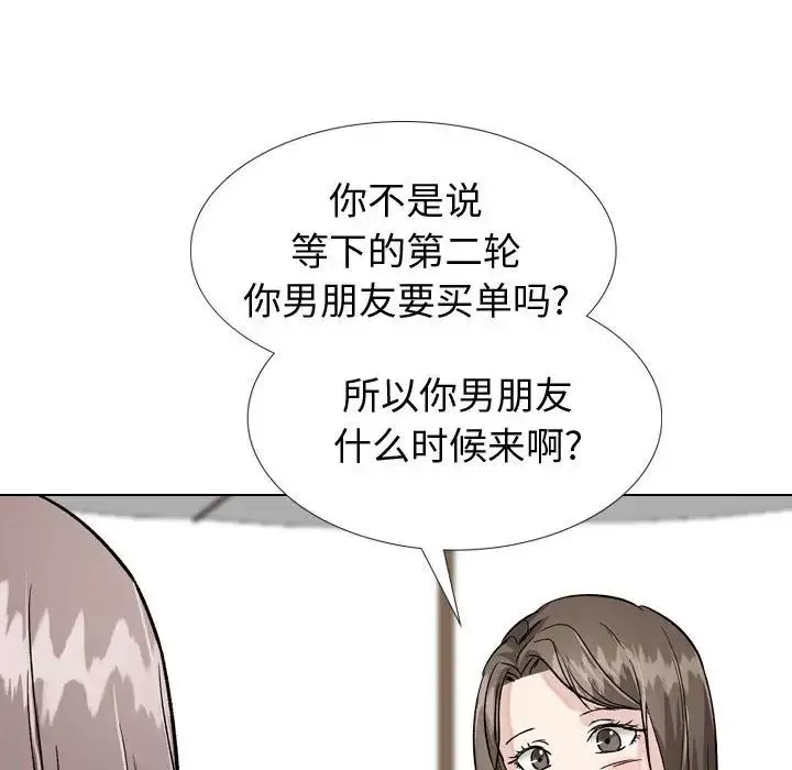摯友第33話