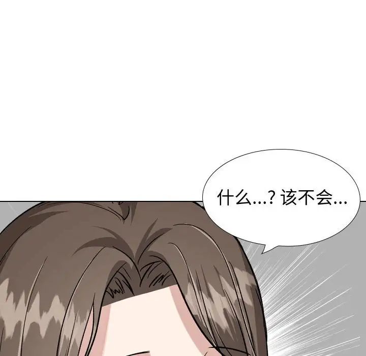挚友第33话