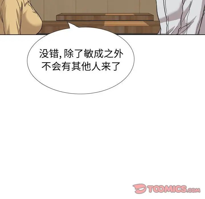 摯友第33話