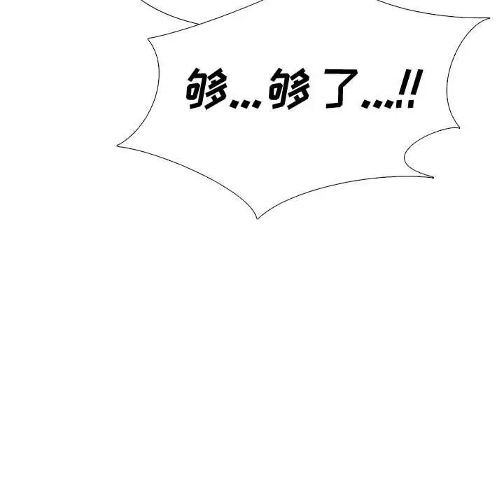 摯友第33話