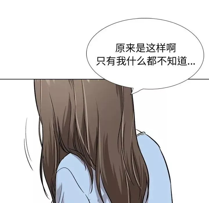 摯友第33話