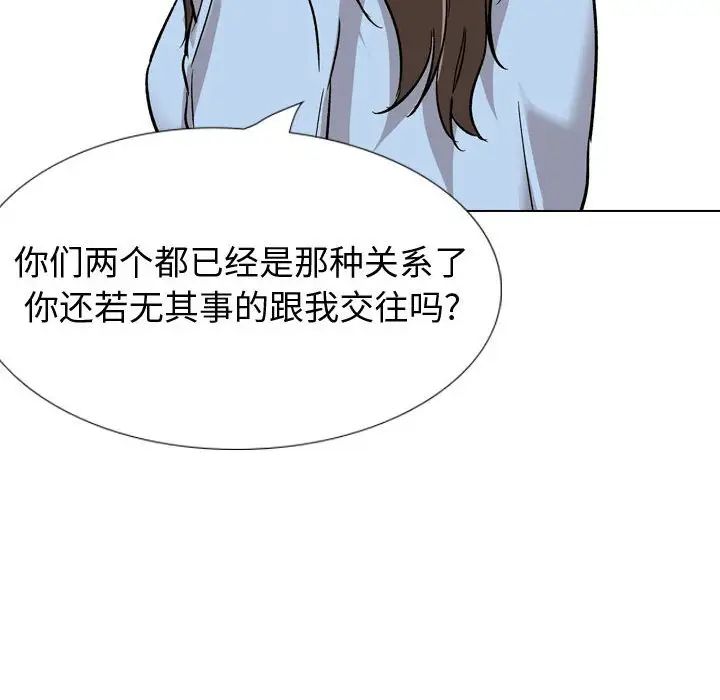 摯友第33話