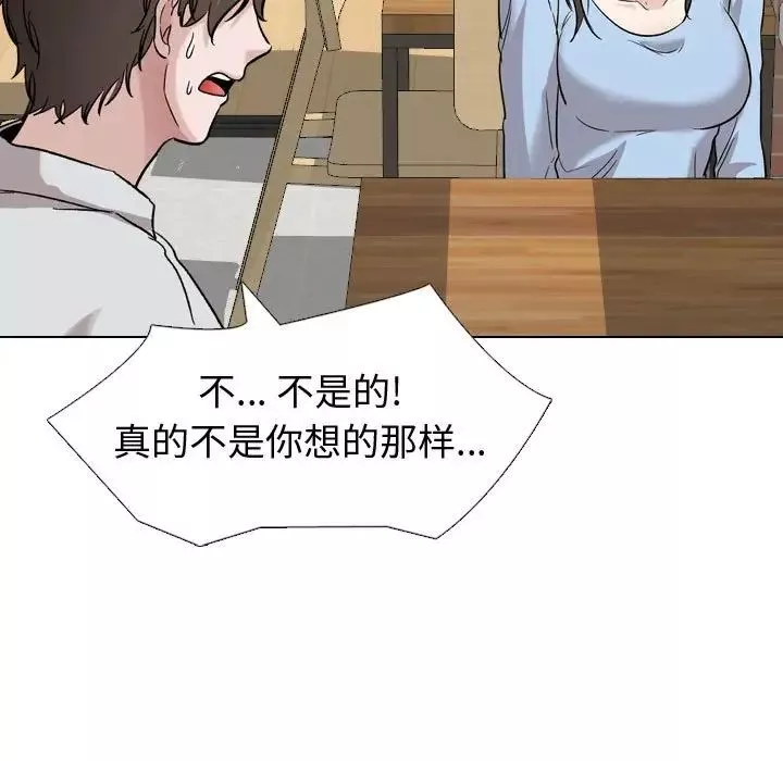 摯友第33話