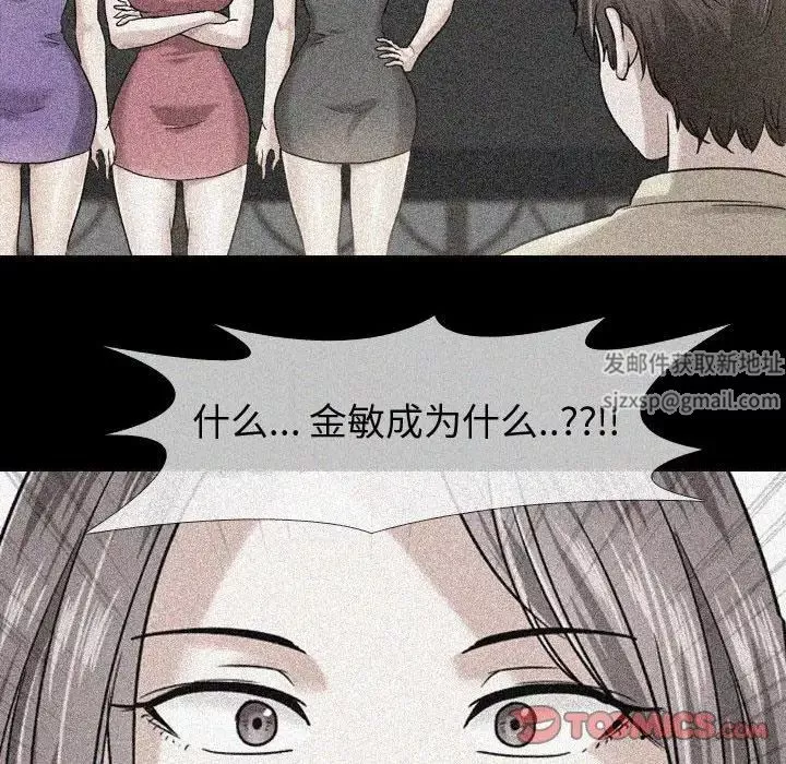 摯友第33話