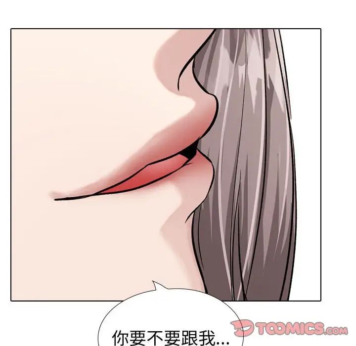摯友第33話