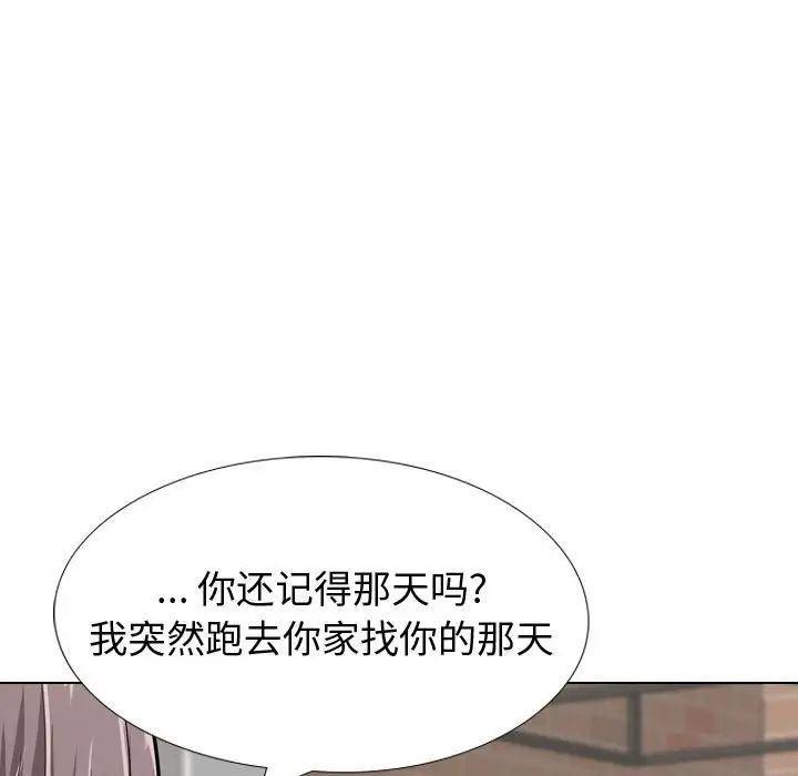 摯友第33話