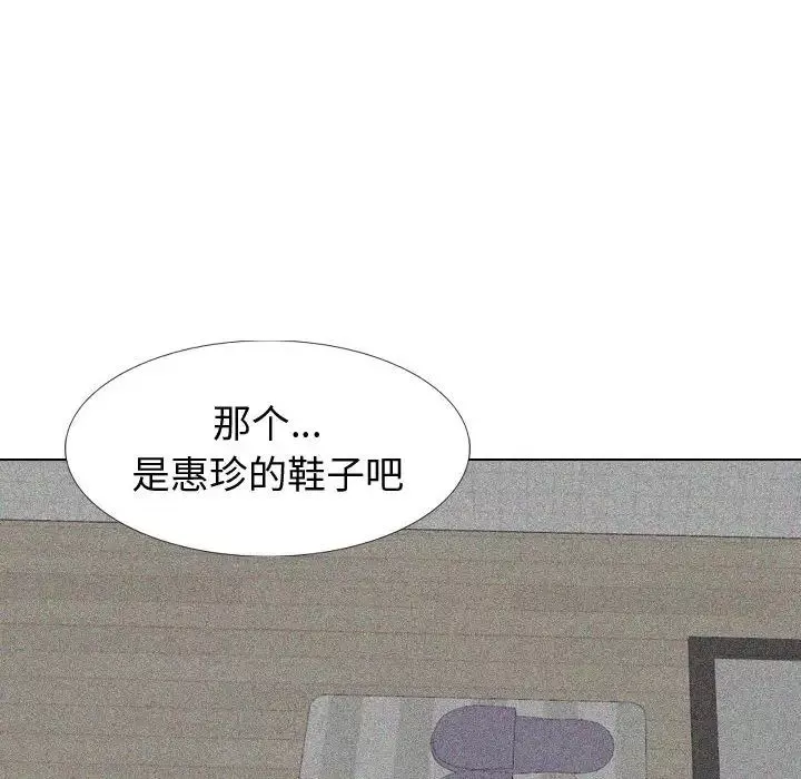 摯友第33話