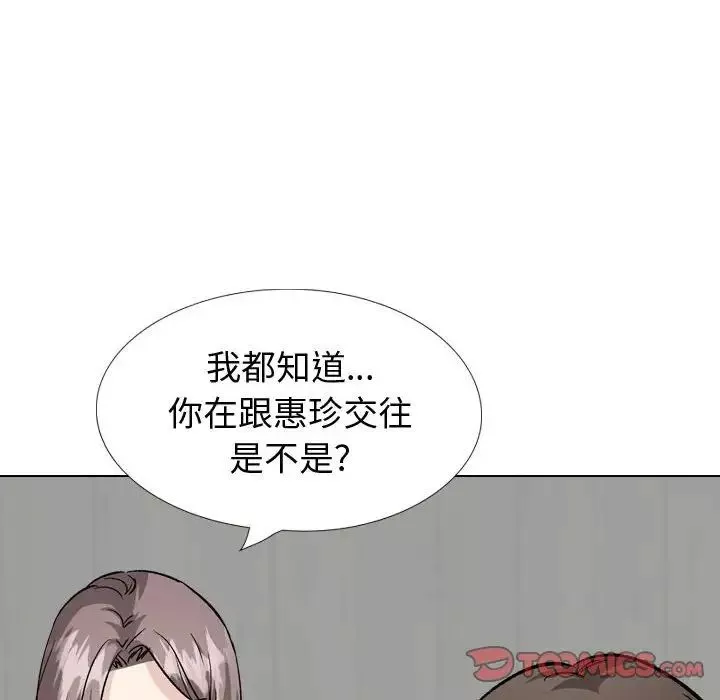 摯友第33話