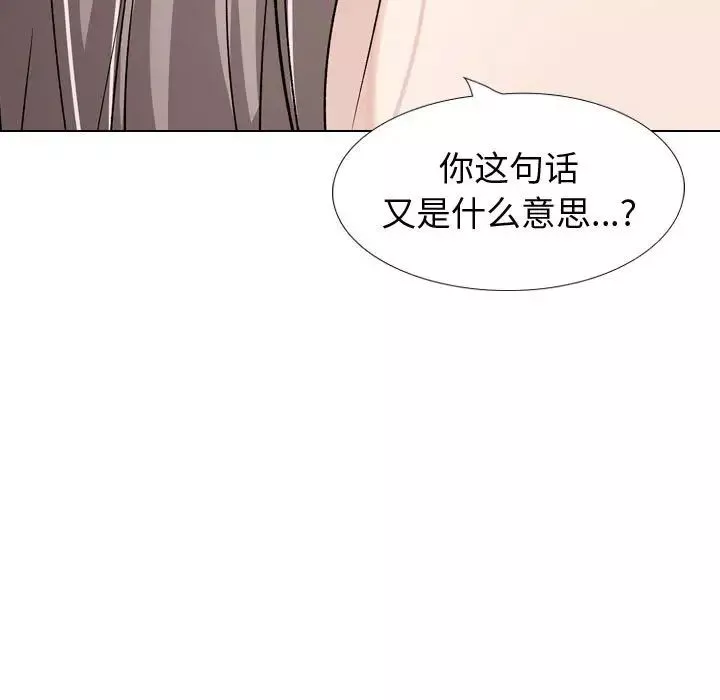 摯友第33話
