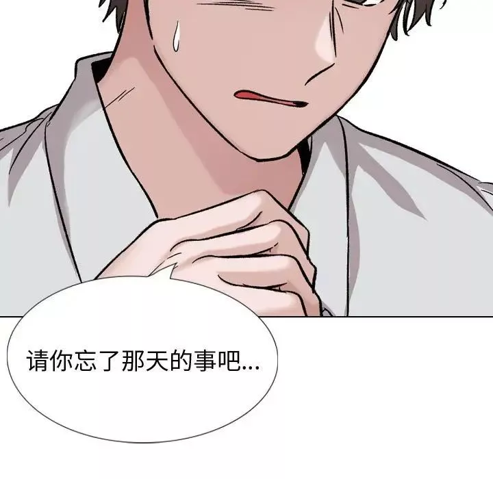 摯友第33話