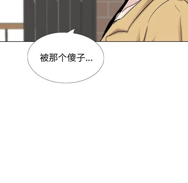 摯友第33話