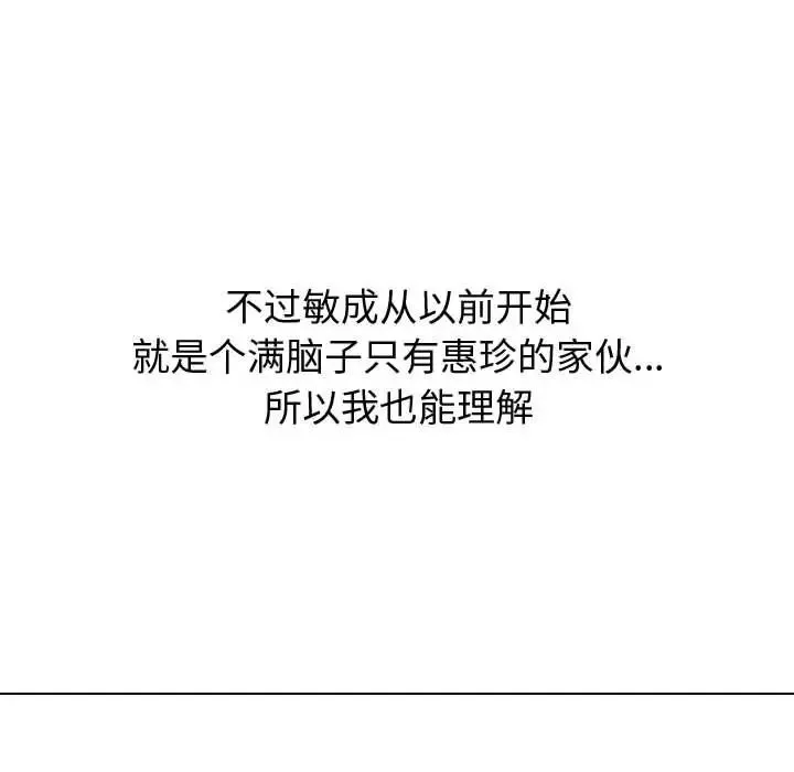 摯友第33話