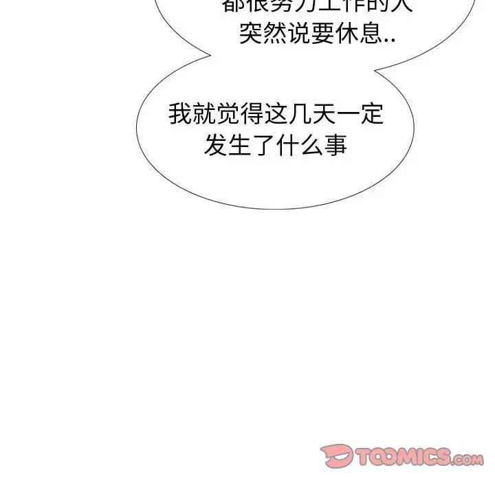 摯友第33話