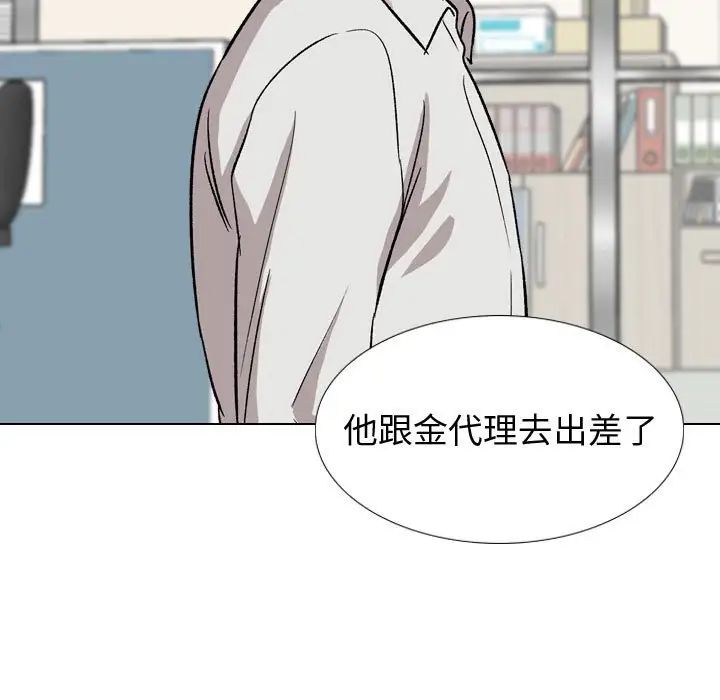 挚友第34话