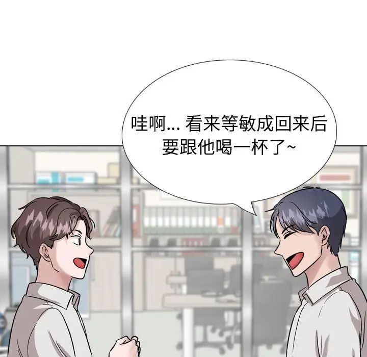 挚友第34话