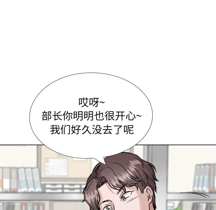 摯友第34話